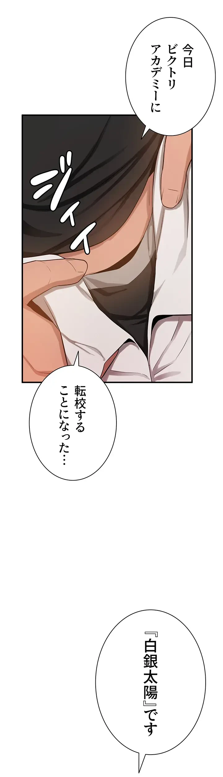 転生でハーレムライフ始まりました 第3話 - 56