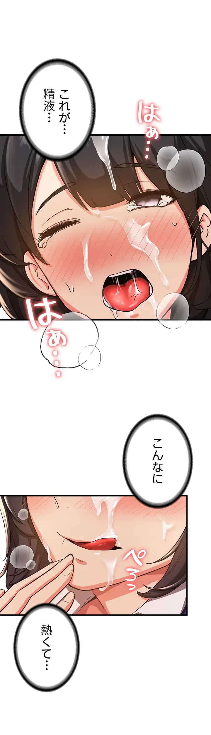 転生でハーレムライフ始まりました 第5話 - 2