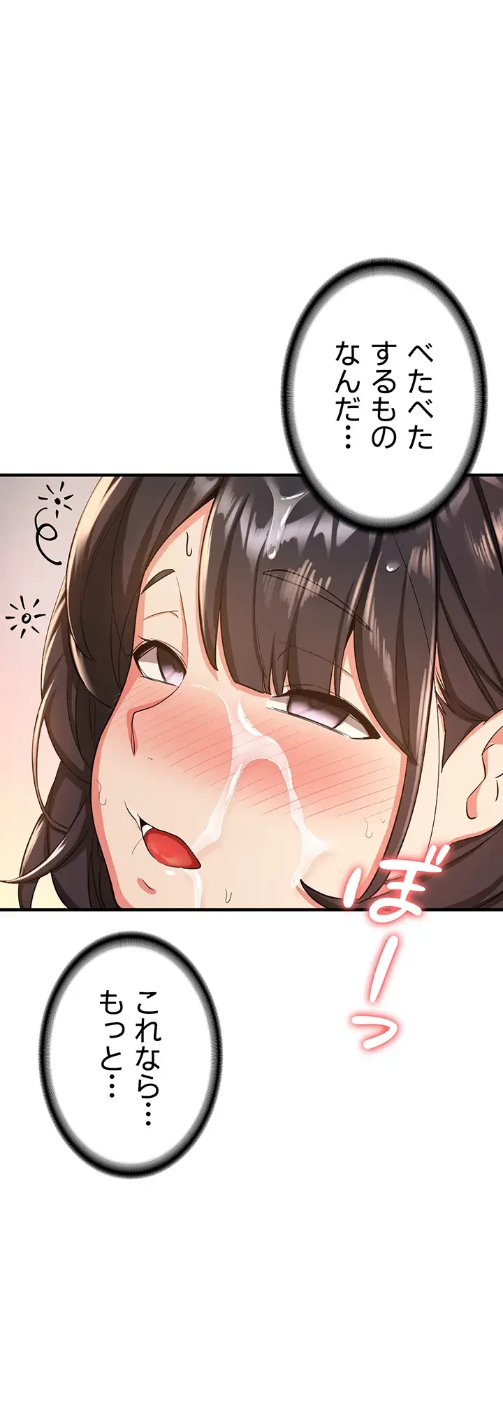 転生でハーレムライフ始まりました 第5話 - 3