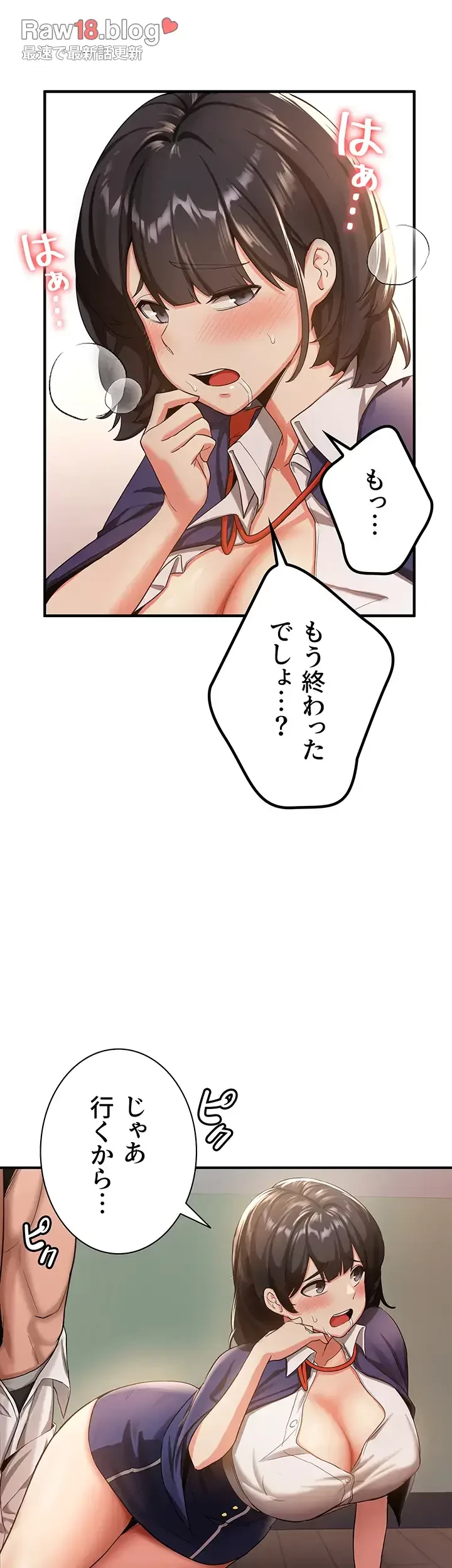 転生でハーレムライフ始まりました 第5話 - 6