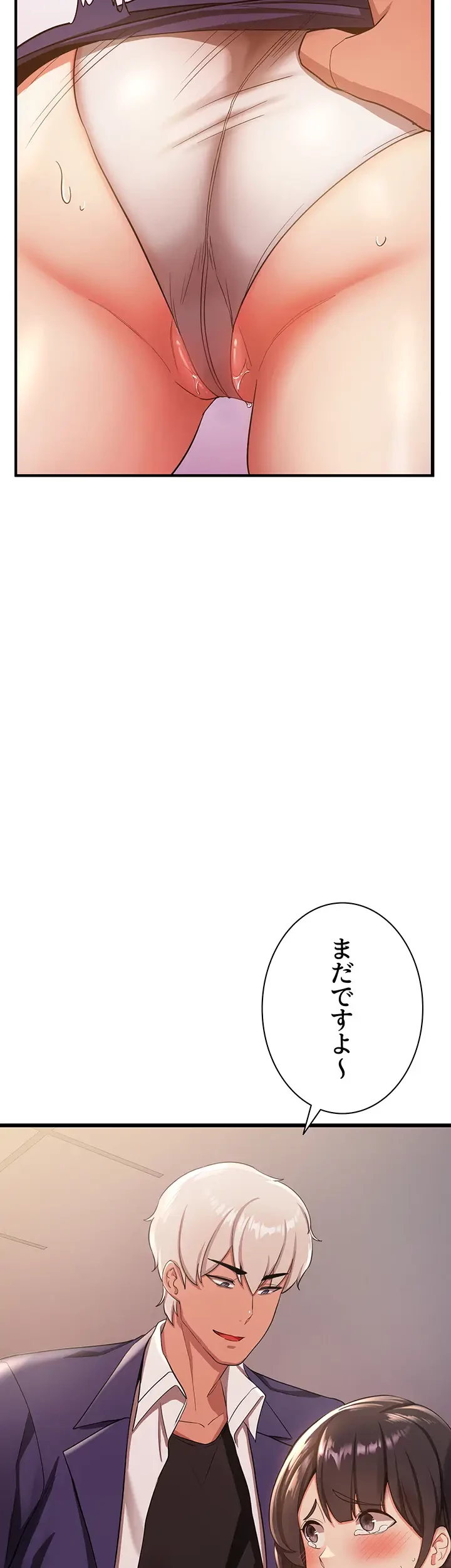 転生でハーレムライフ始まりました 第5話 - 12