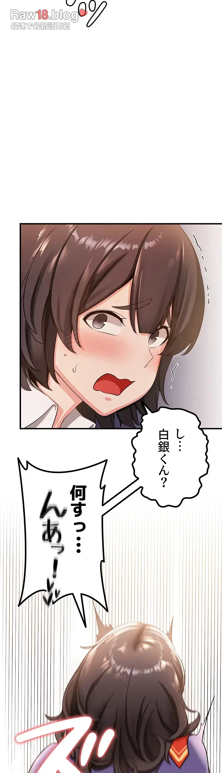転生でハーレムライフ始まりました 第5話 - 16