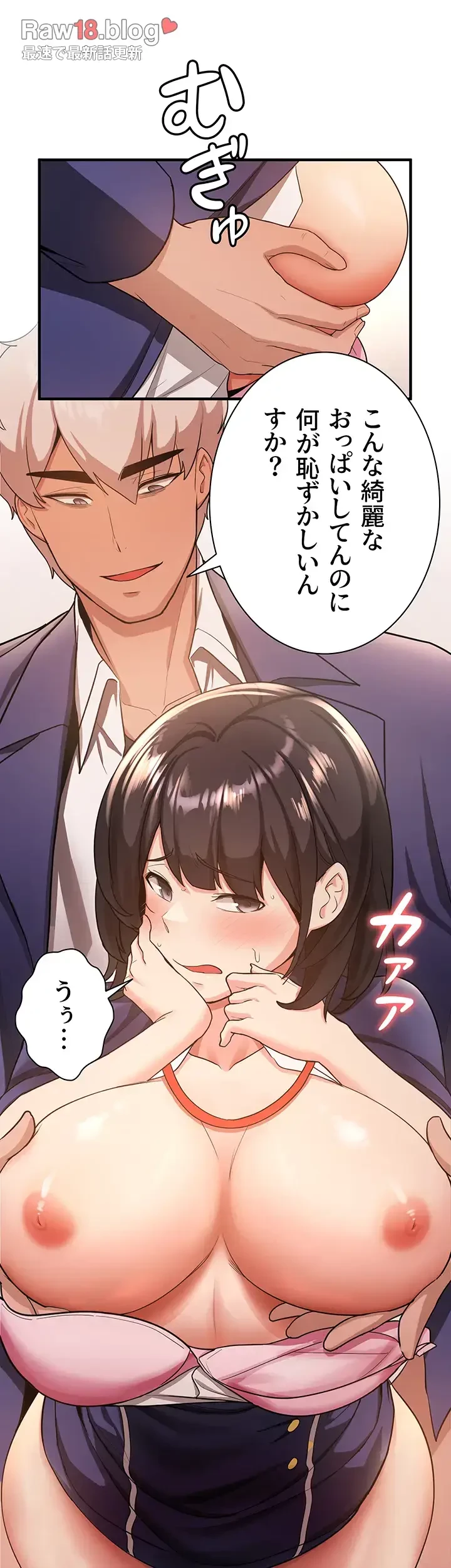 転生でハーレムライフ始まりました 第5話 - 35