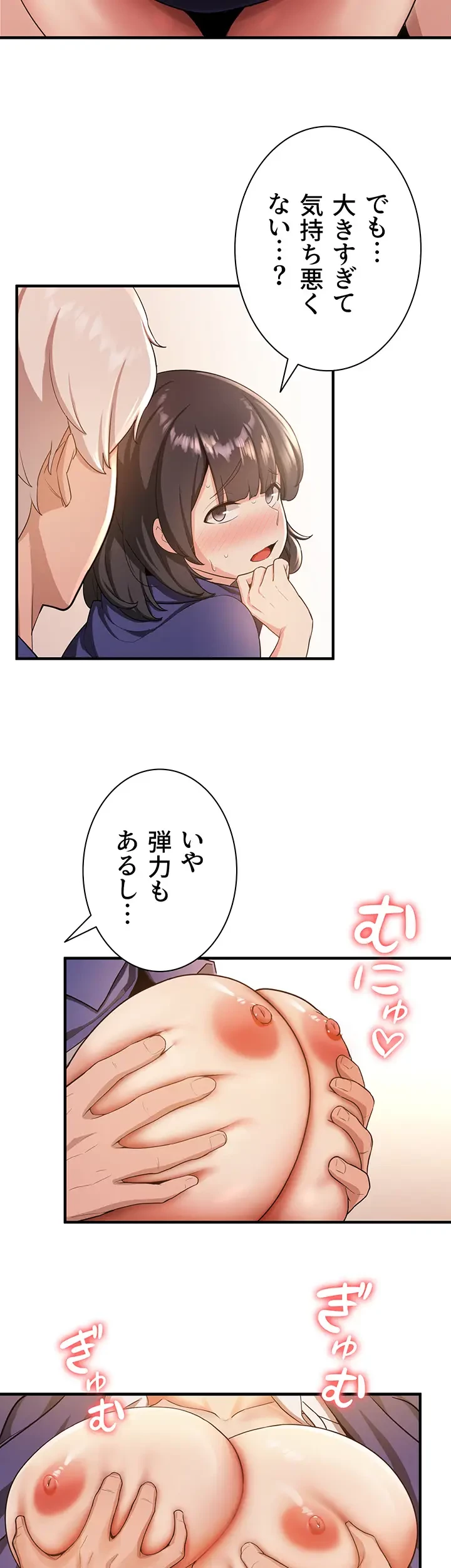 転生でハーレムライフ始まりました 第5話 - 36