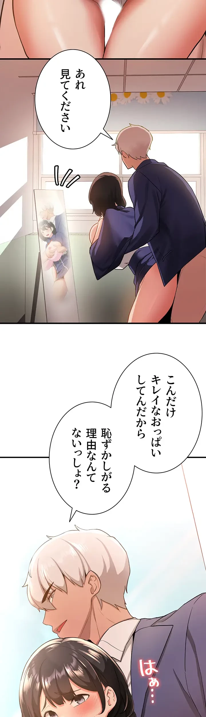 転生でハーレムライフ始まりました 第5話 - 38