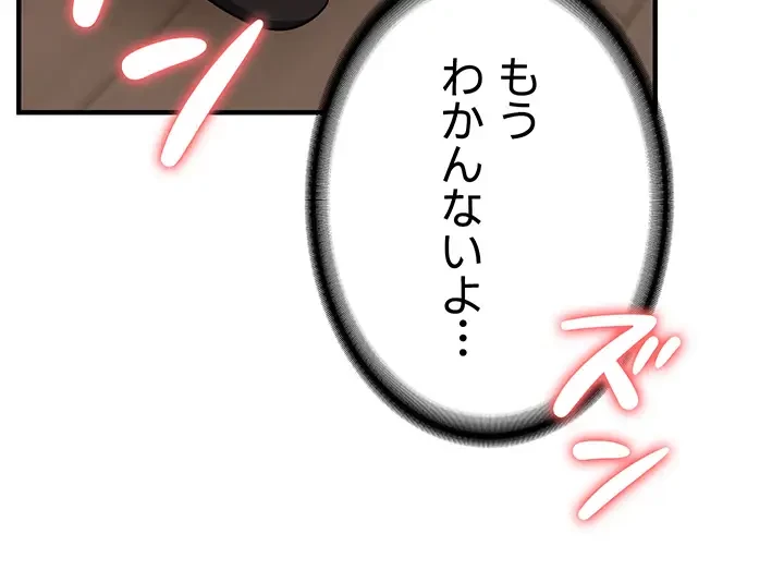 転生でハーレムライフ始まりました 第6話 - 4