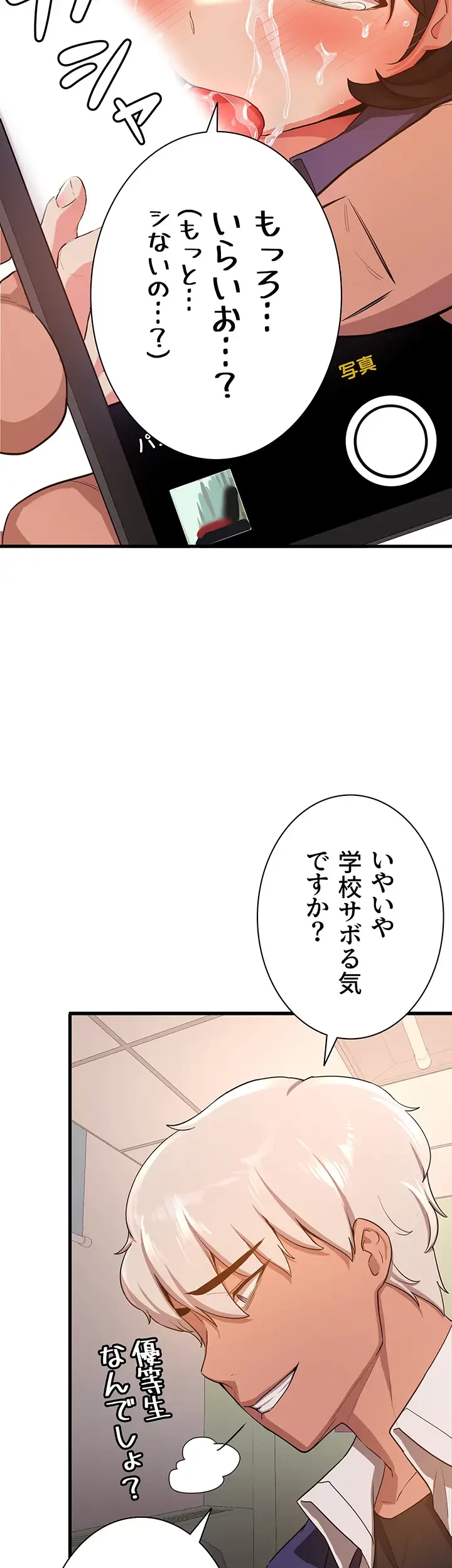 転生でハーレムライフ始まりました 第6話 - 20