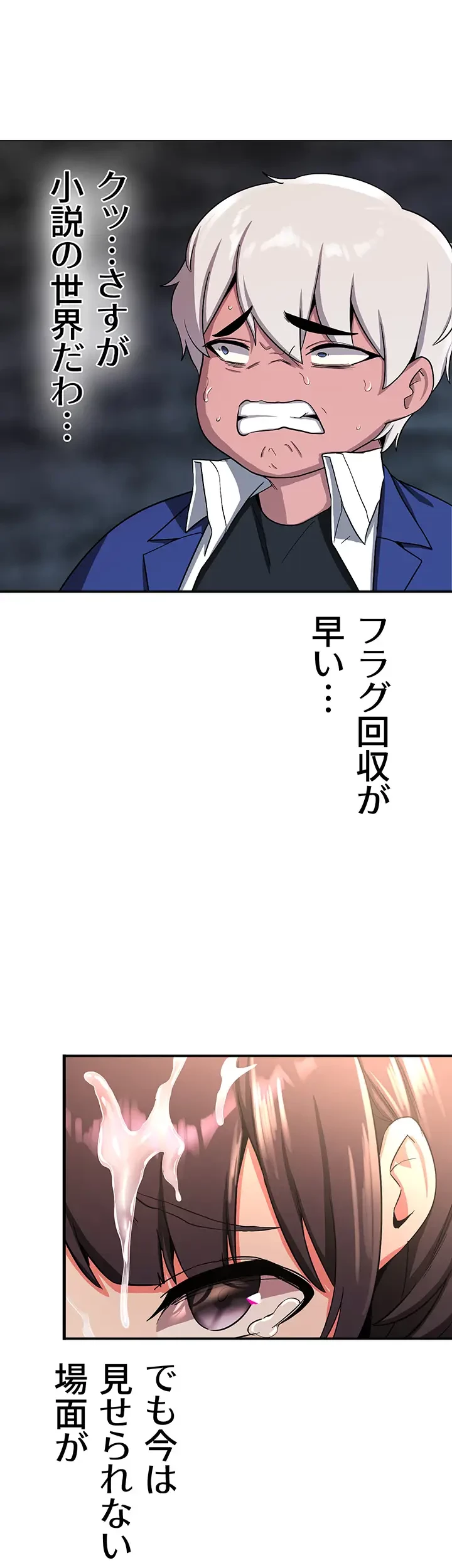 転生でハーレムライフ始まりました 第6話 - 22
