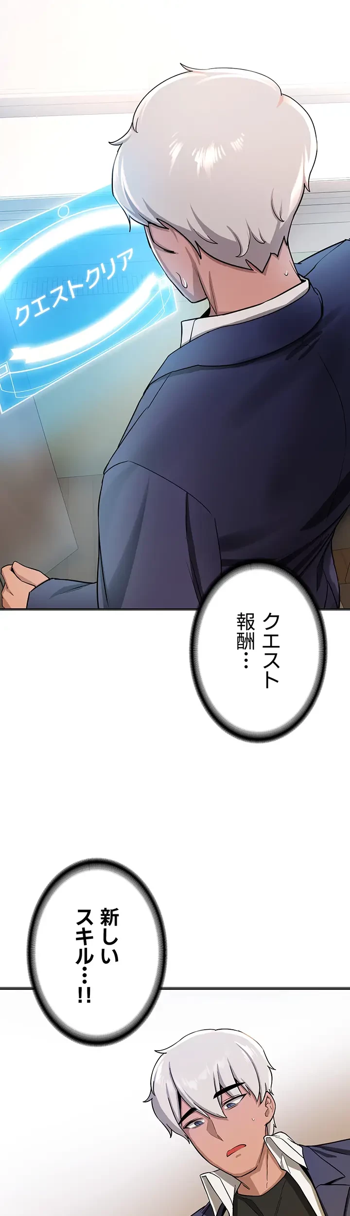 転生でハーレムライフ始まりました 第6話 - 24