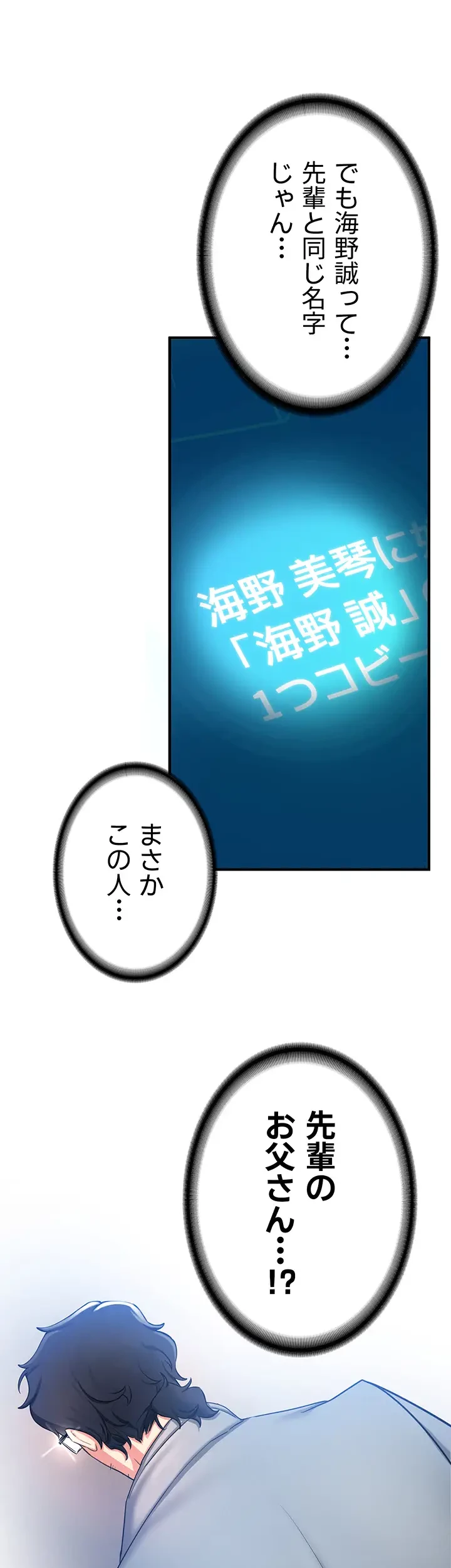 転生でハーレムライフ始まりました 第6話 - 31