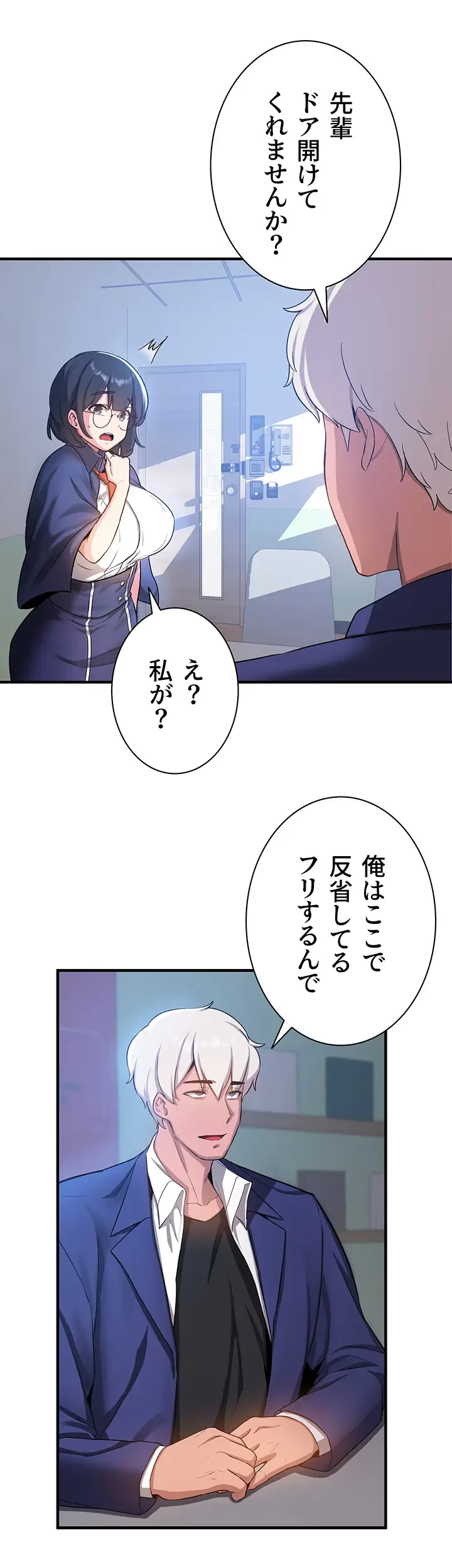 転生でハーレムライフ始まりました 第6話 - 35