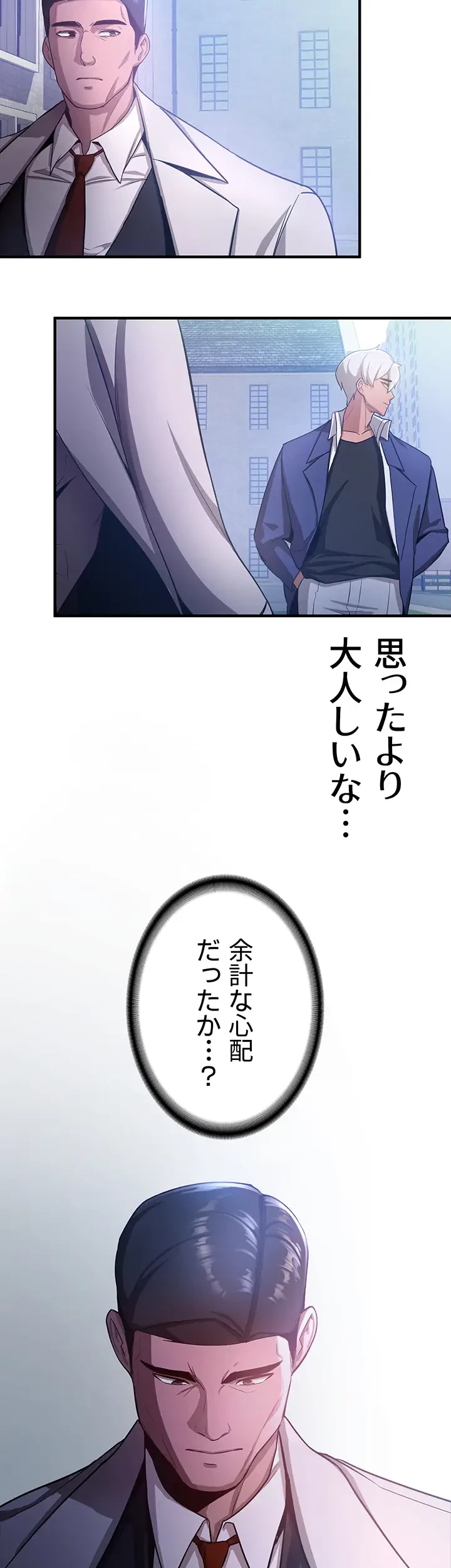 転生でハーレムライフ始まりました 第7話 - 17