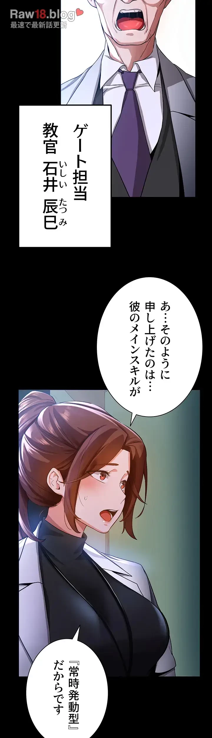転生でハーレムライフ始まりました 第7話 - 22