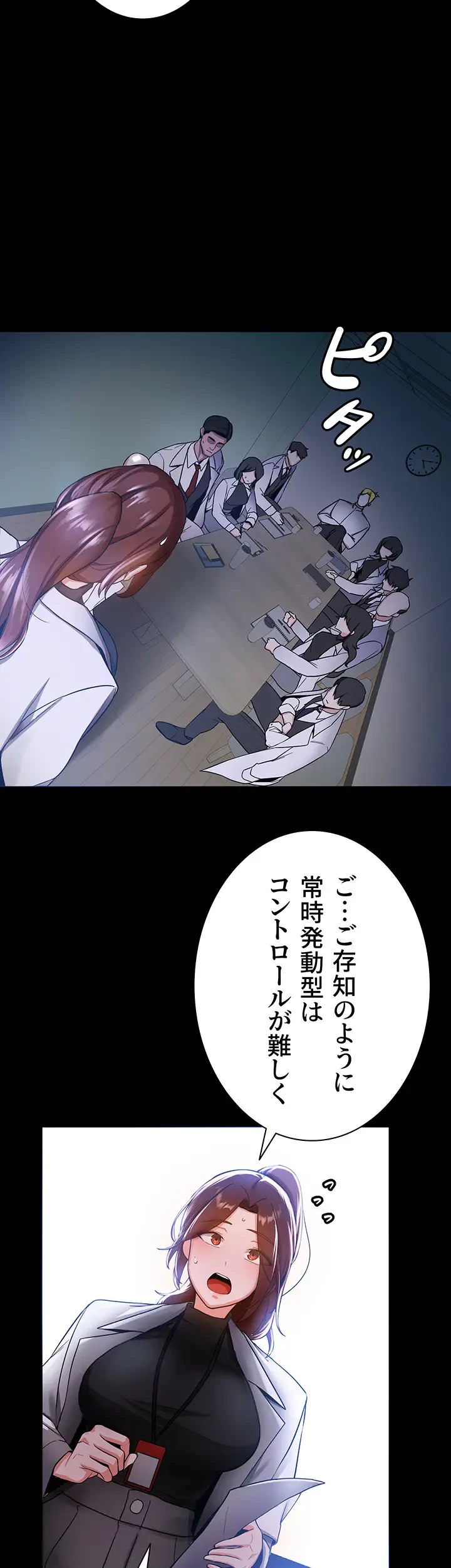 転生でハーレムライフ始まりました 第7話 - 23