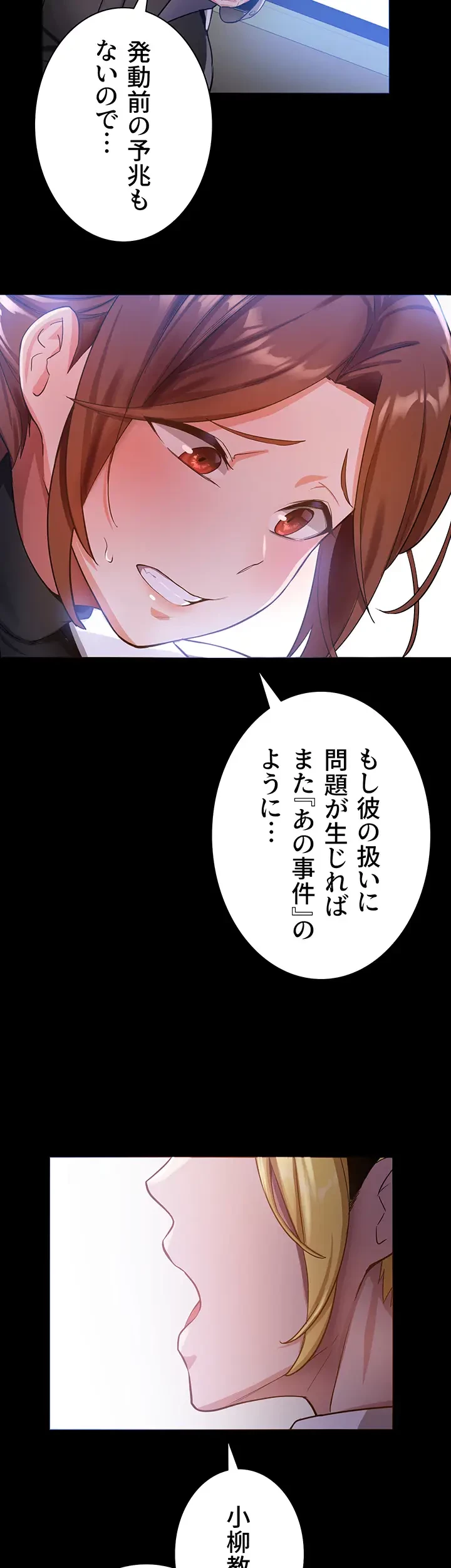 転生でハーレムライフ始まりました 第7話 - 24