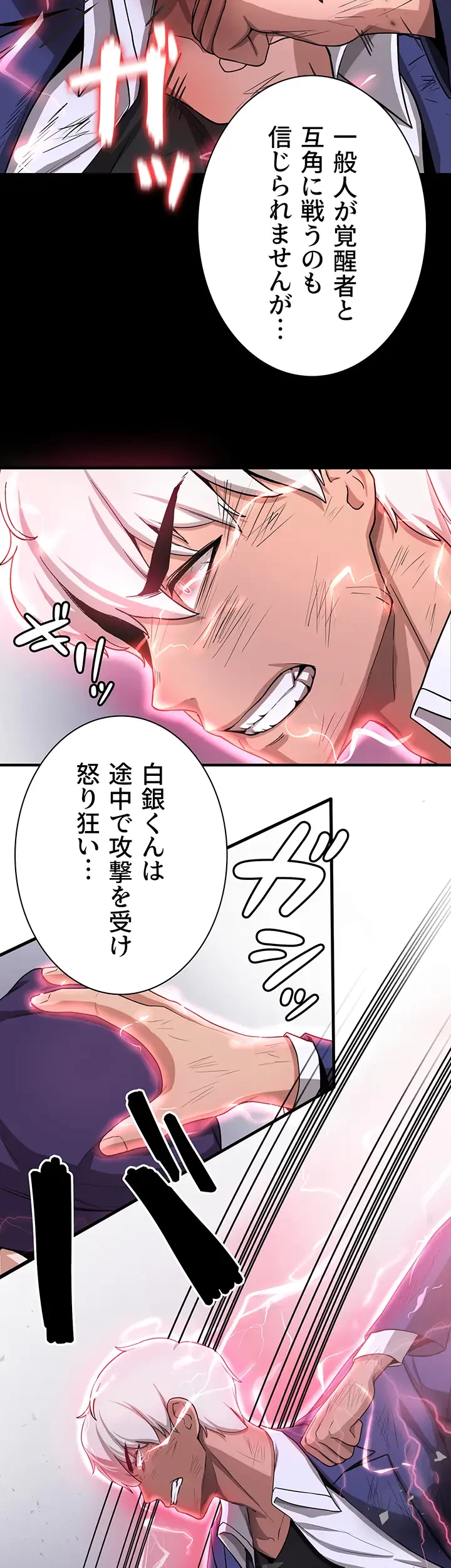 転生でハーレムライフ始まりました 第7話 - 28