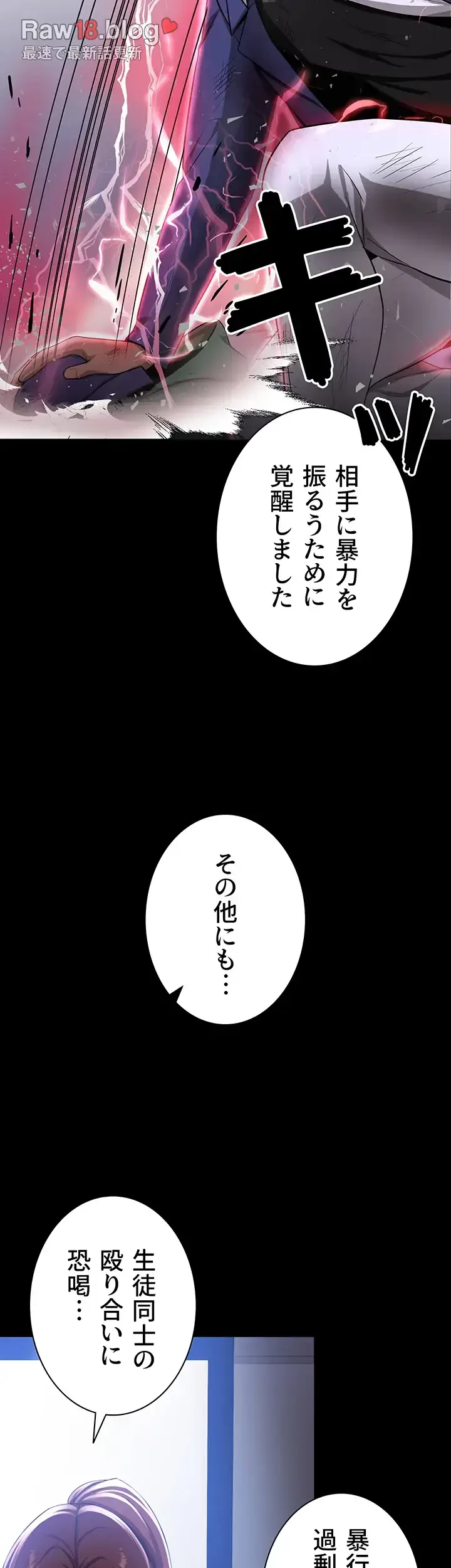 転生でハーレムライフ始まりました 第7話 - 29