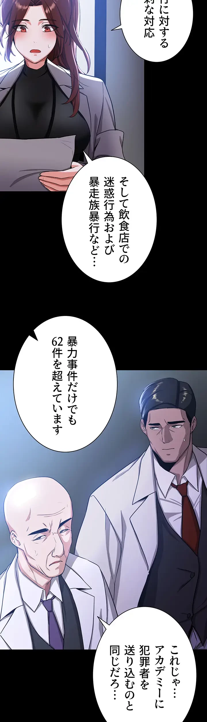 転生でハーレムライフ始まりました 第7話 - 30