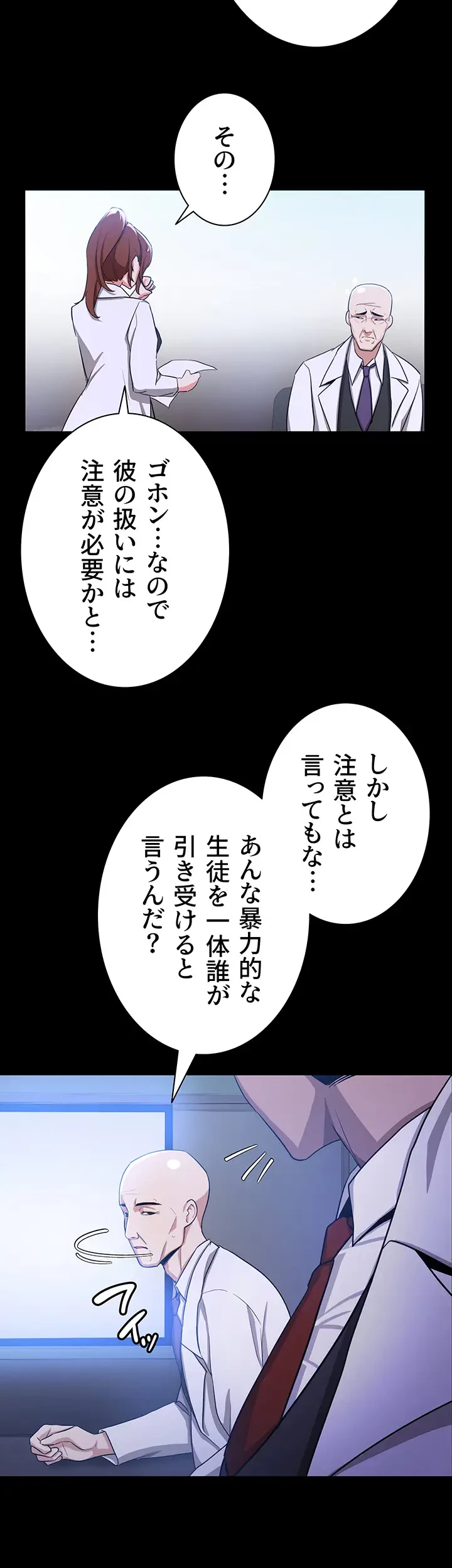 転生でハーレムライフ始まりました 第7話 - 31