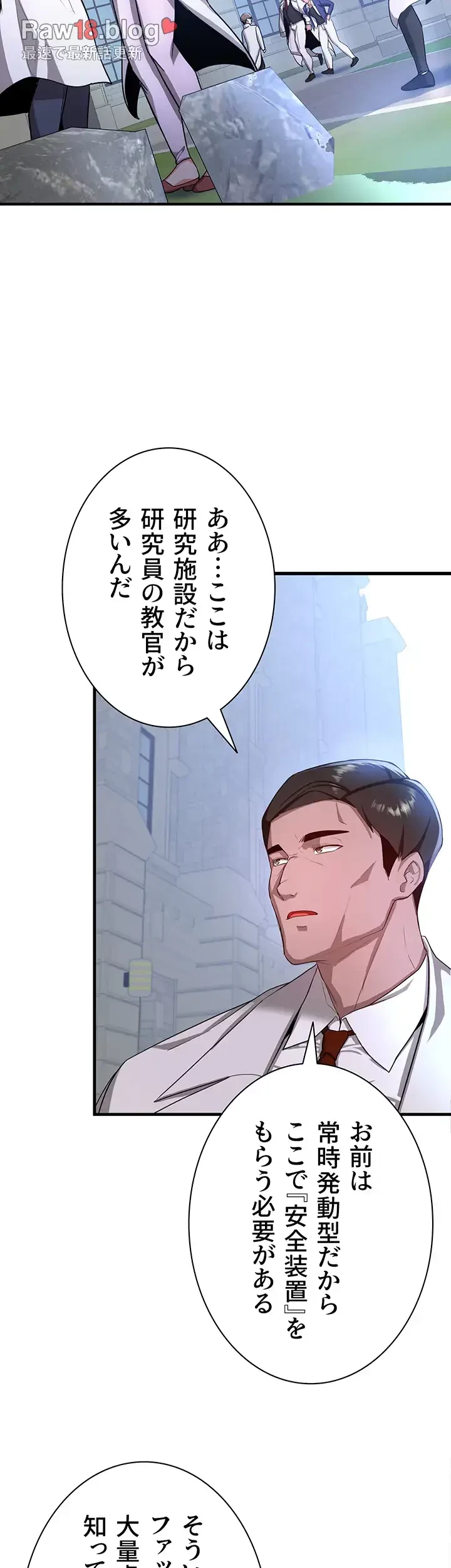 転生でハーレムライフ始まりました 第7話 - 35