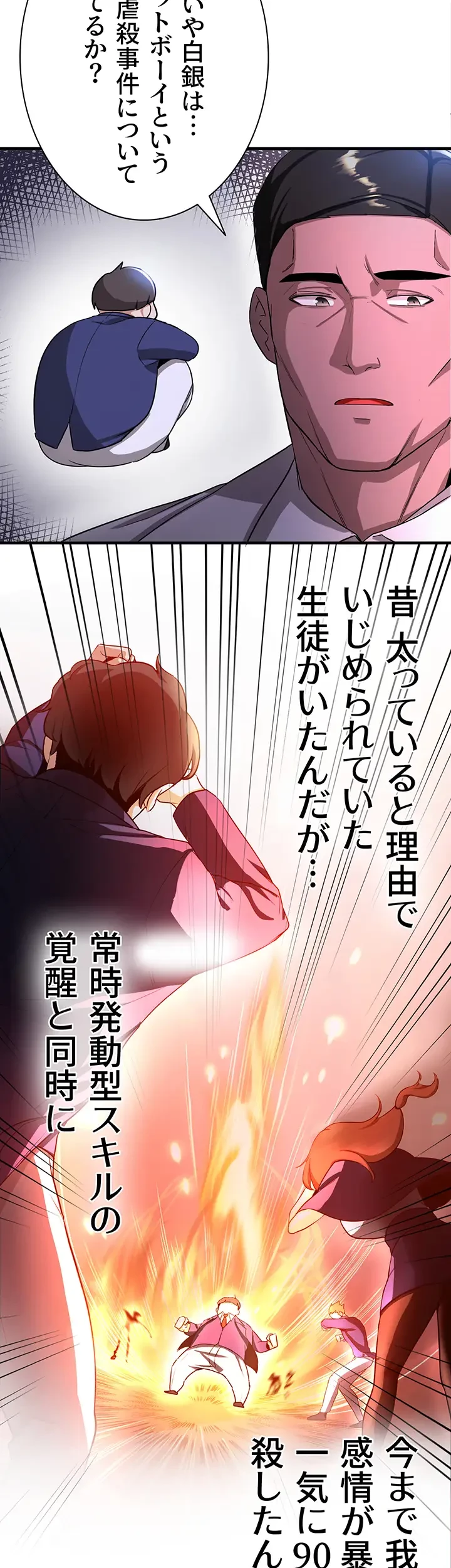 転生でハーレムライフ始まりました 第7話 - 36