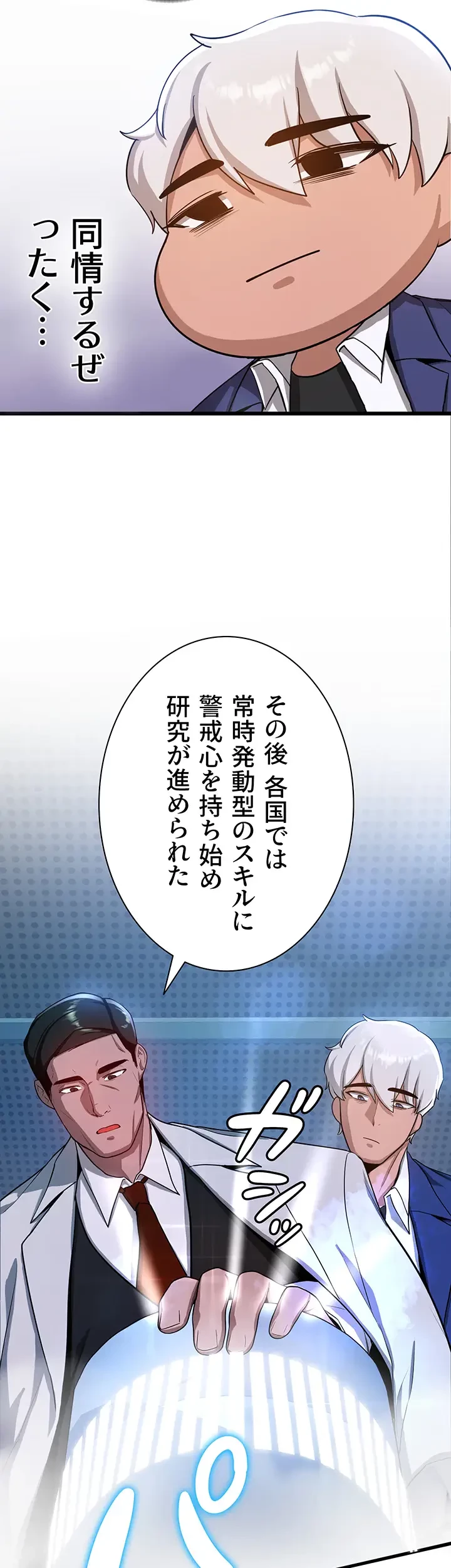 転生でハーレムライフ始まりました 第7話 - 38