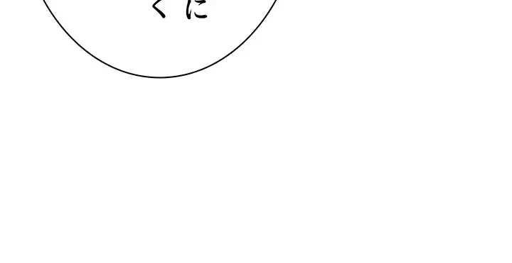 転生でハーレムライフ始まりました 第8話 - 9