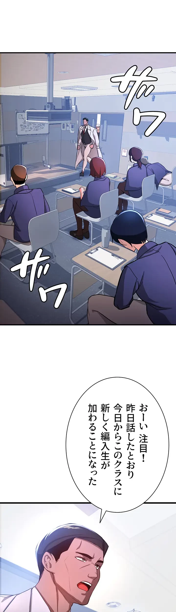 転生でハーレムライフ始まりました 第8話 - 11