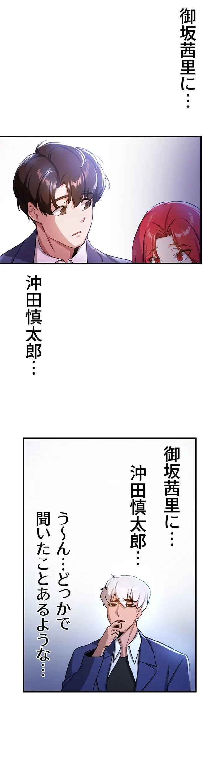 転生でハーレムライフ始まりました 第8話 - 19