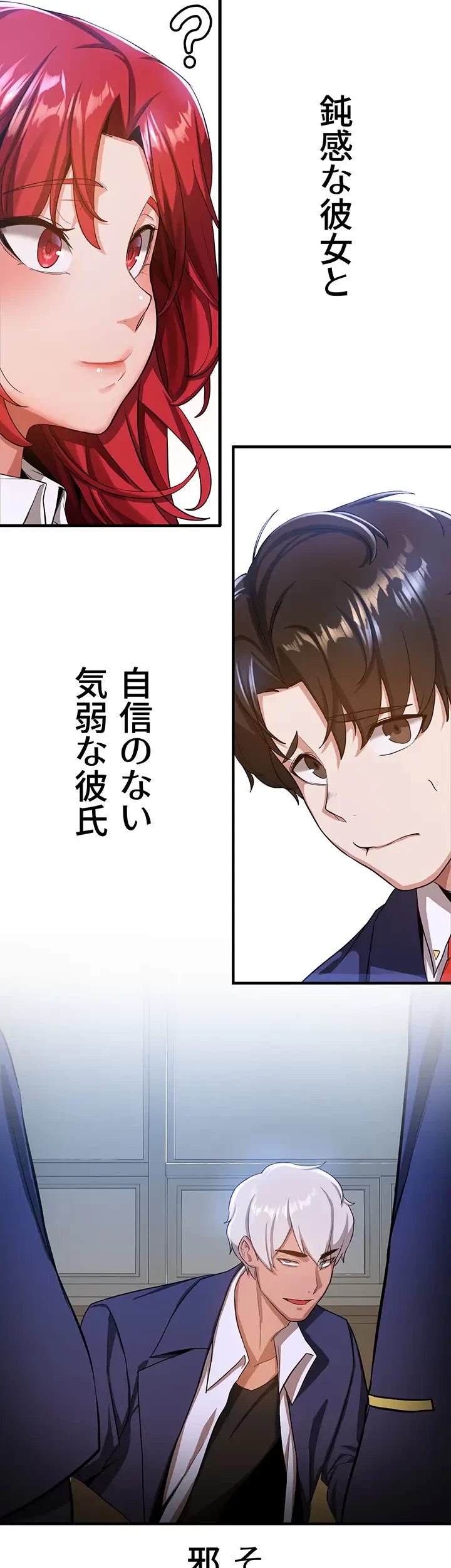 転生でハーレムライフ始まりました 第8話 - 25