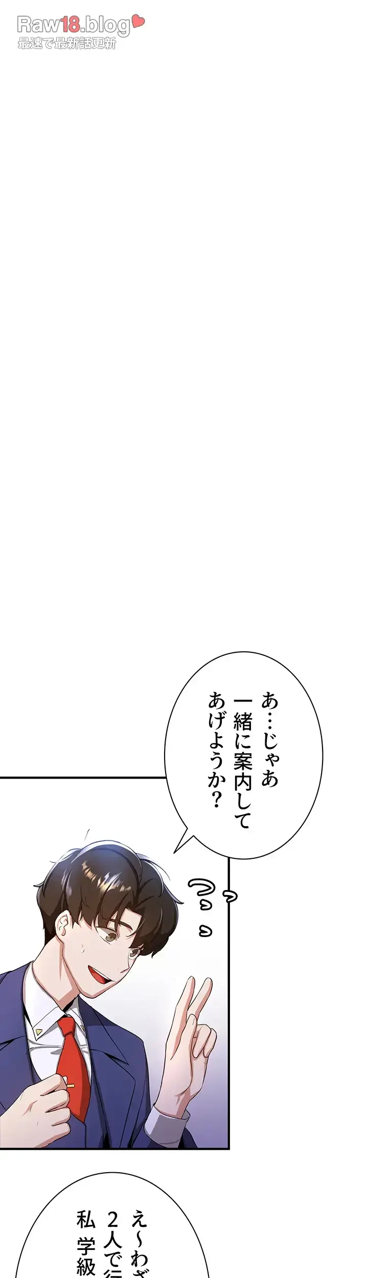 転生でハーレムライフ始まりました 第8話 - 28