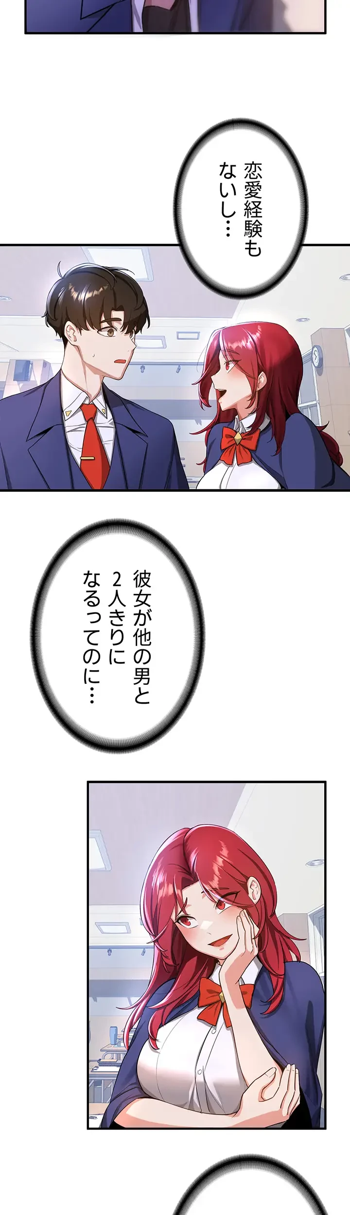 転生でハーレムライフ始まりました 第8話 - 30