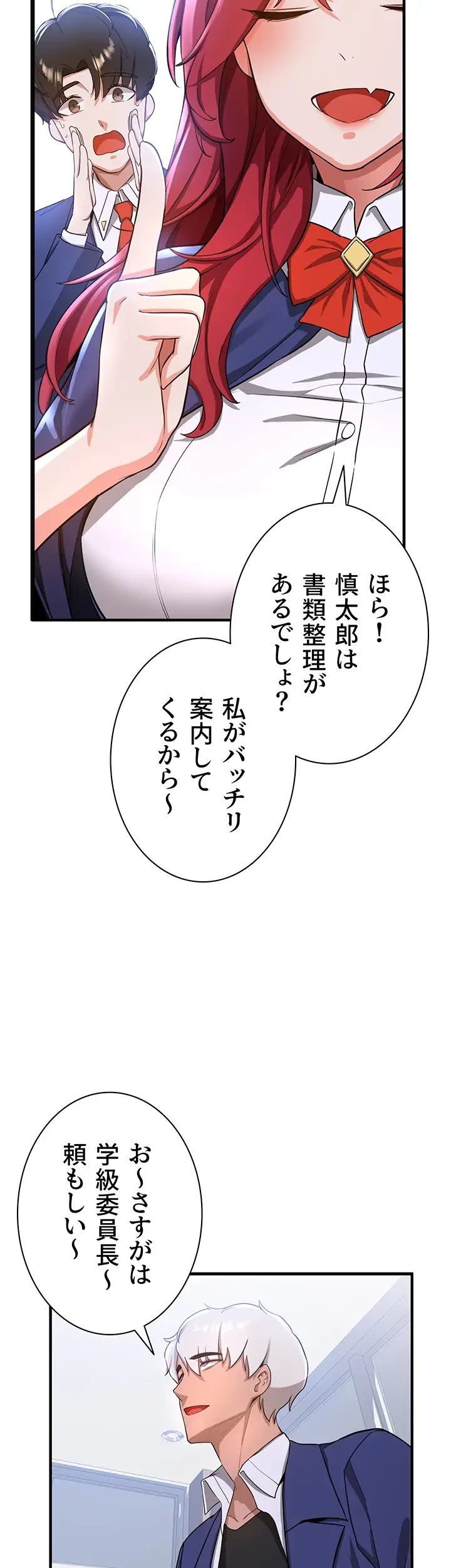 転生でハーレムライフ始まりました 第8話 - 35