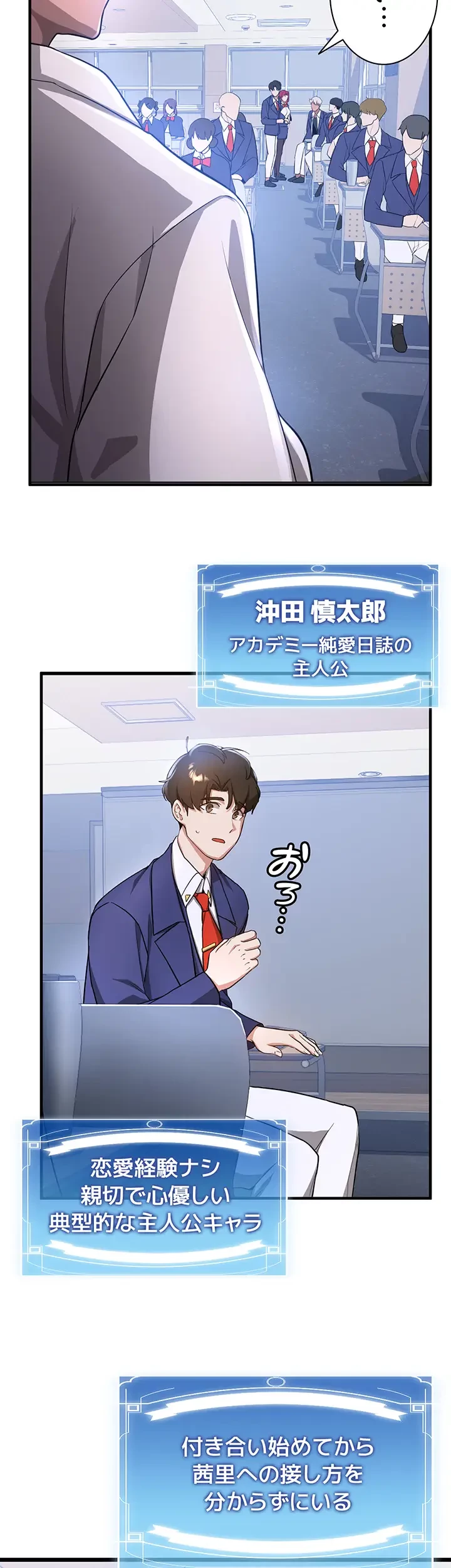 転生でハーレムライフ始まりました 第8話 - 37