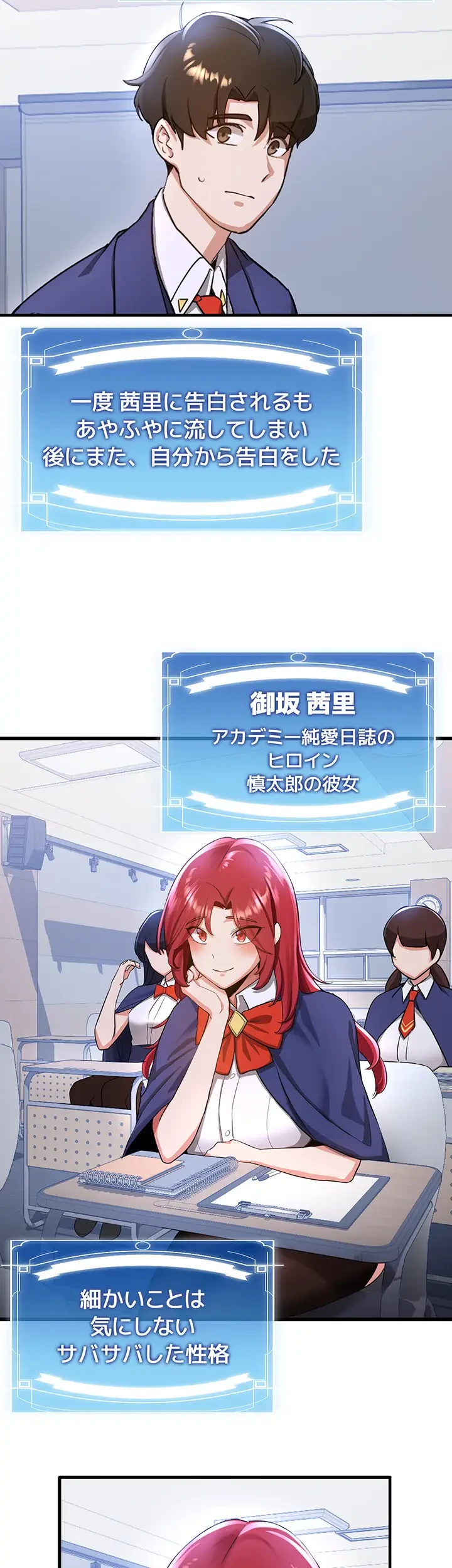 転生でハーレムライフ始まりました 第8話 - 38