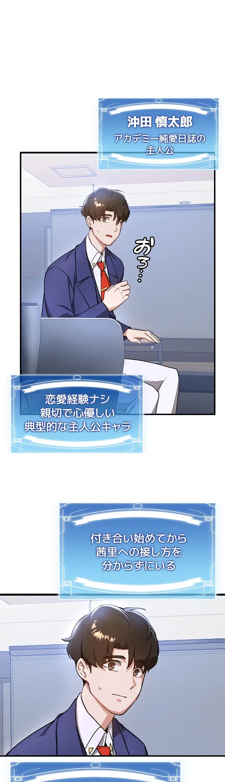 転生でハーレムライフ始まりました 第9話 - 2