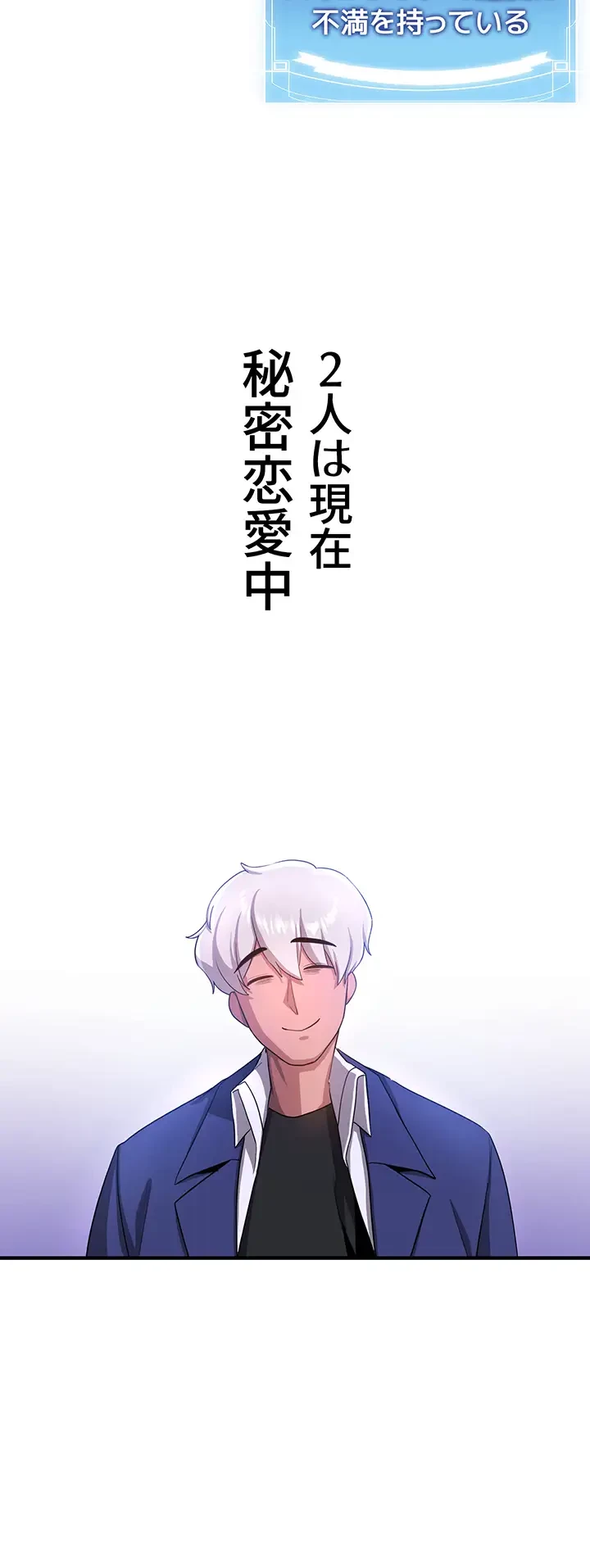 転生でハーレムライフ始まりました 第9話 - 4