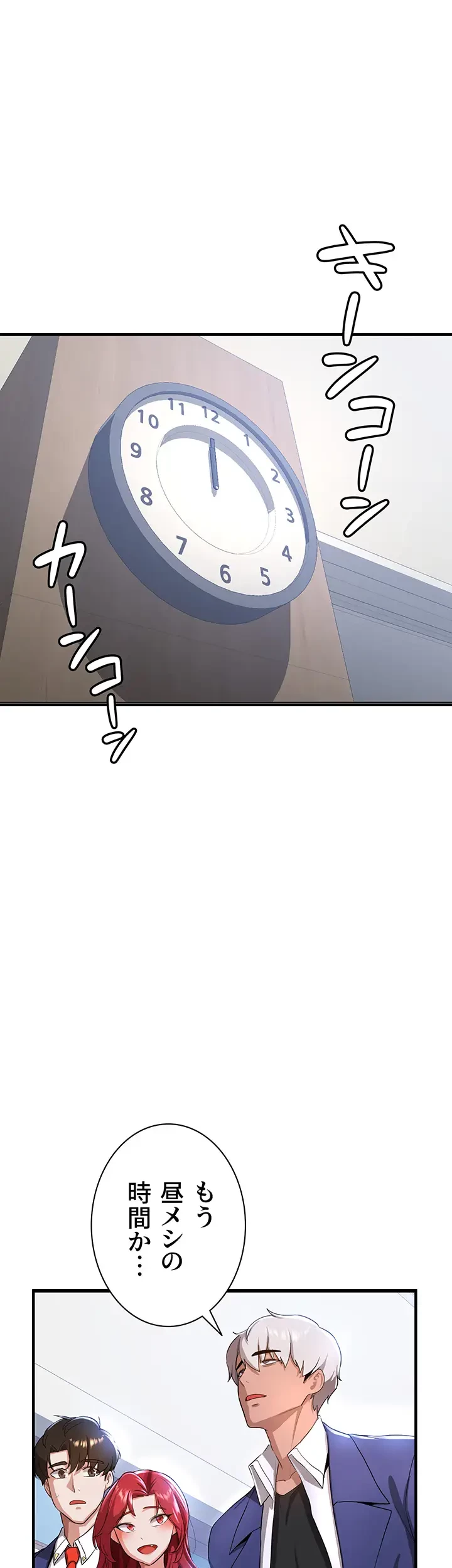 転生でハーレムライフ始まりました 第9話 - 6