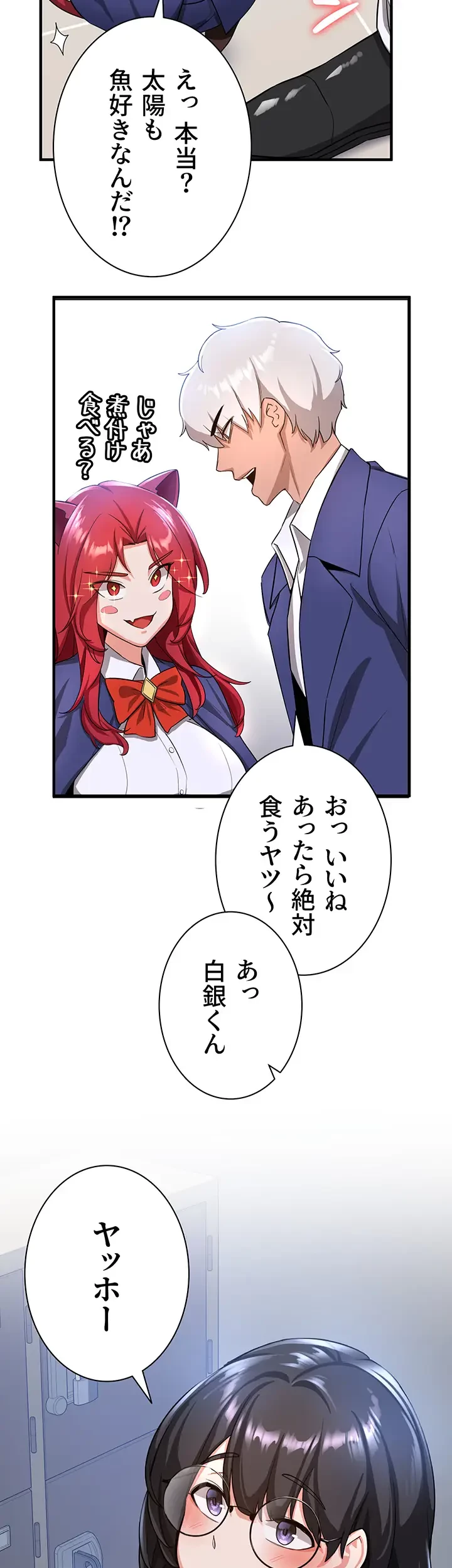 転生でハーレムライフ始まりました 第9話 - 8