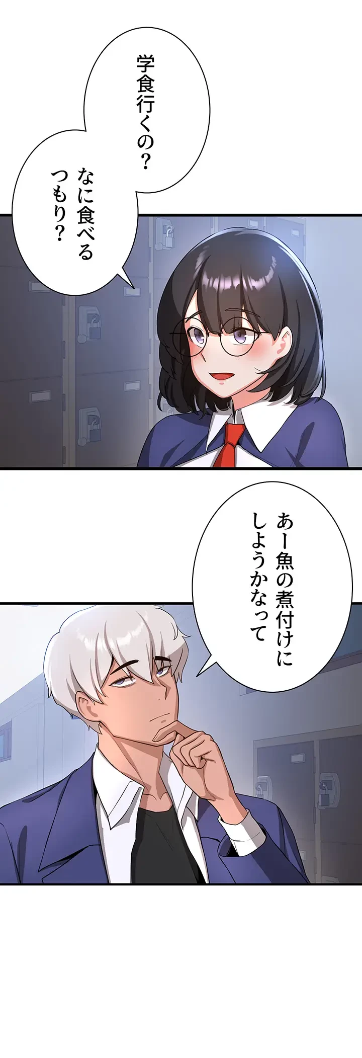 転生でハーレムライフ始まりました 第9話 - 10