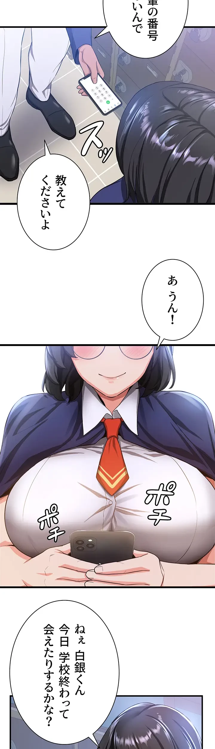 転生でハーレムライフ始まりました 第9話 - 12