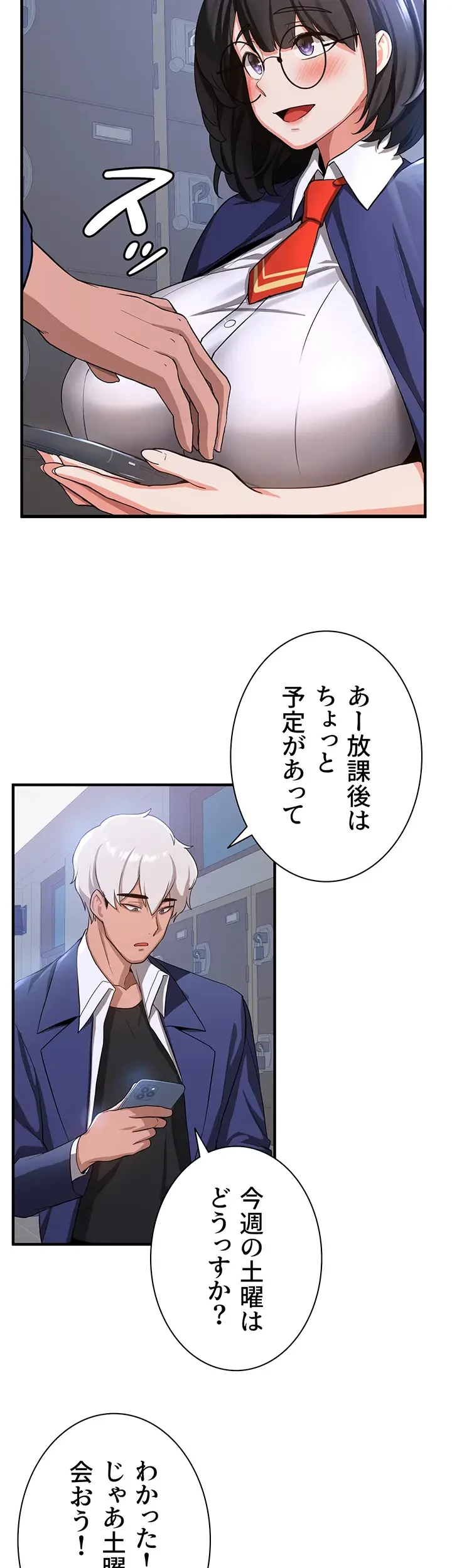 転生でハーレムライフ始まりました 第9話 - 13