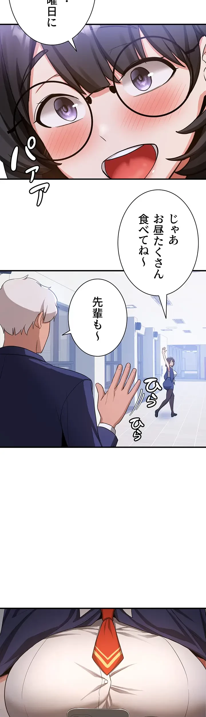転生でハーレムライフ始まりました 第9話 - 14