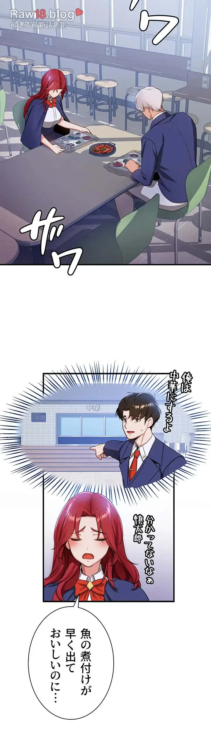 転生でハーレムライフ始まりました 第9話 - 16