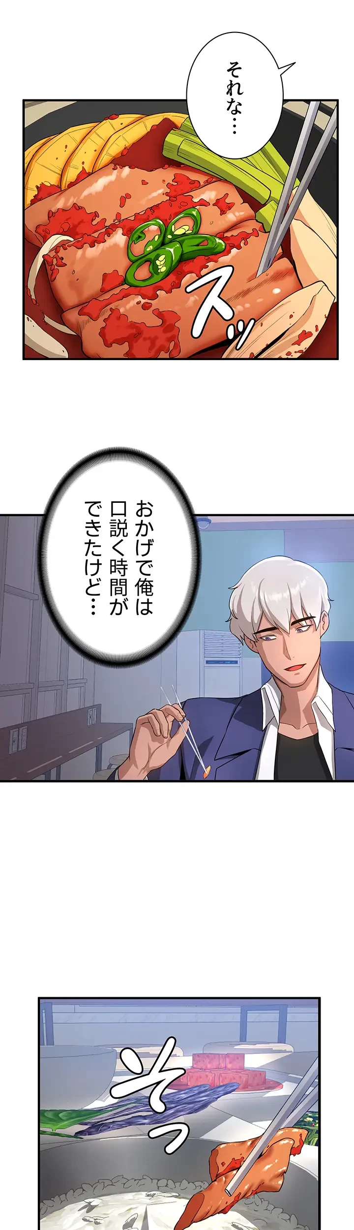 転生でハーレムライフ始まりました 第9話 - 17