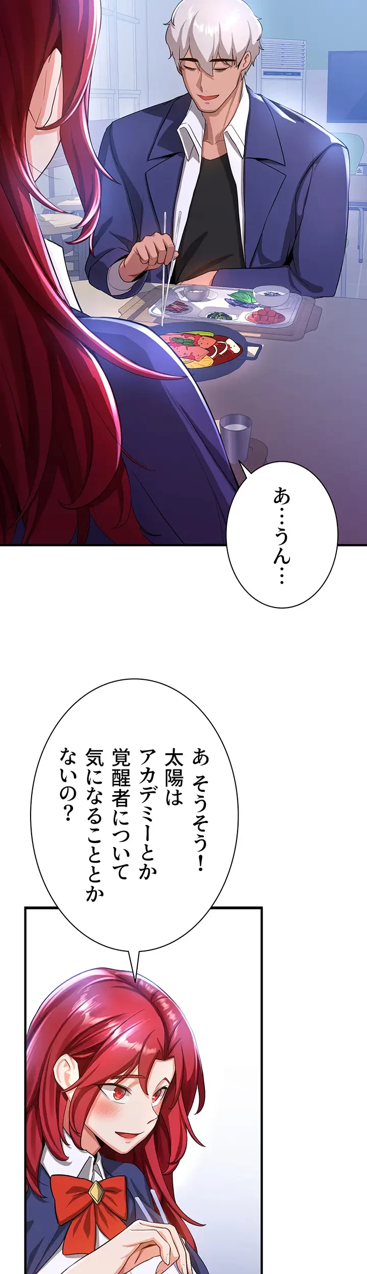 転生でハーレムライフ始まりました 第9話 - 19