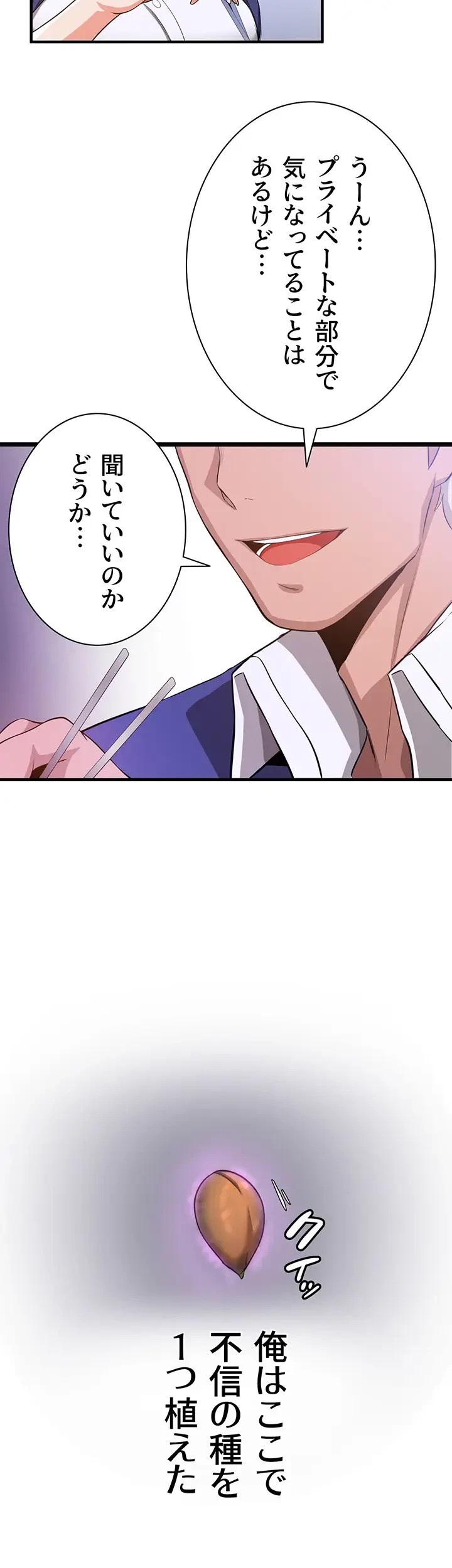 転生でハーレムライフ始まりました 第9話 - 20