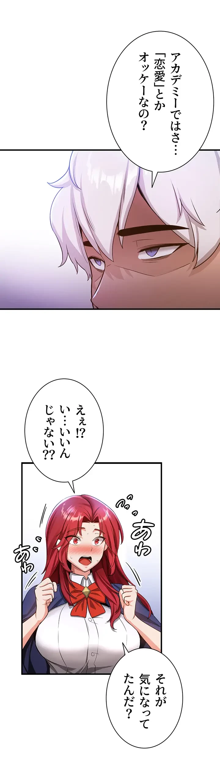 転生でハーレムライフ始まりました 第9話 - 21