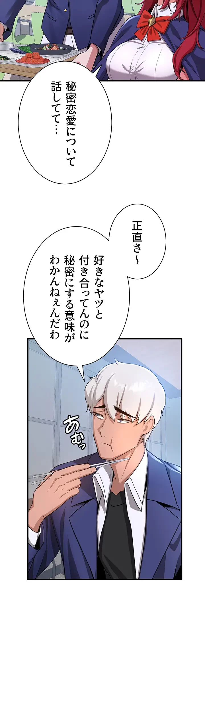 転生でハーレムライフ始まりました 第9話 - 25