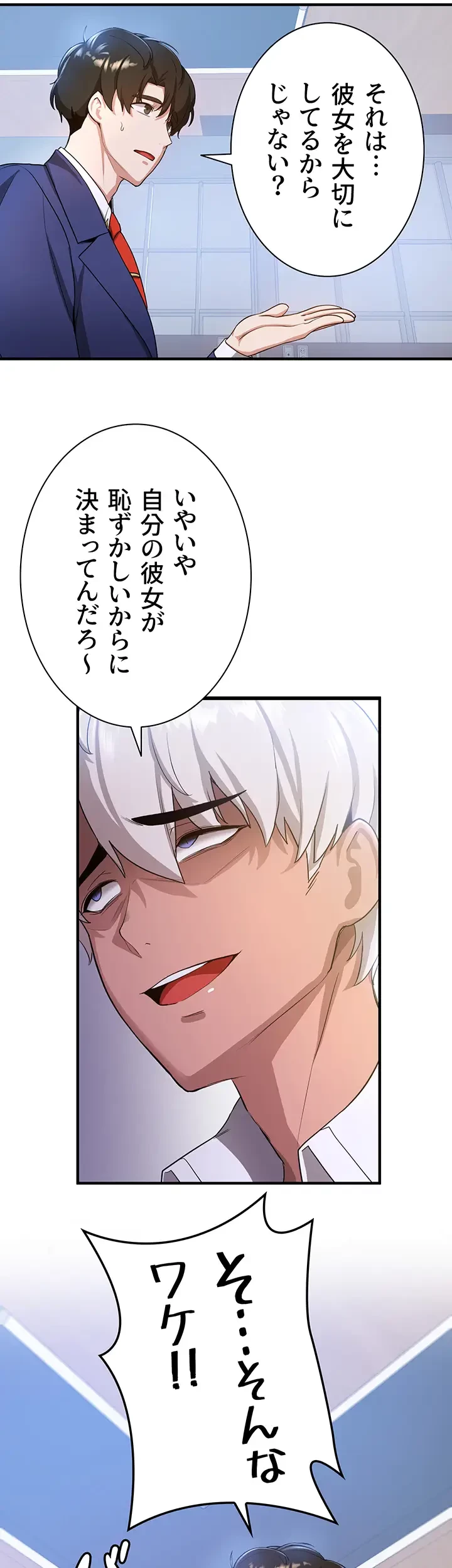 転生でハーレムライフ始まりました 第9話 - 26